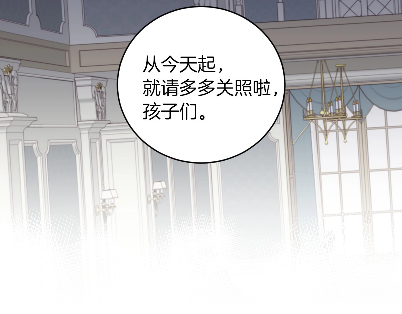 第28话 寄人篱下 第 20 页