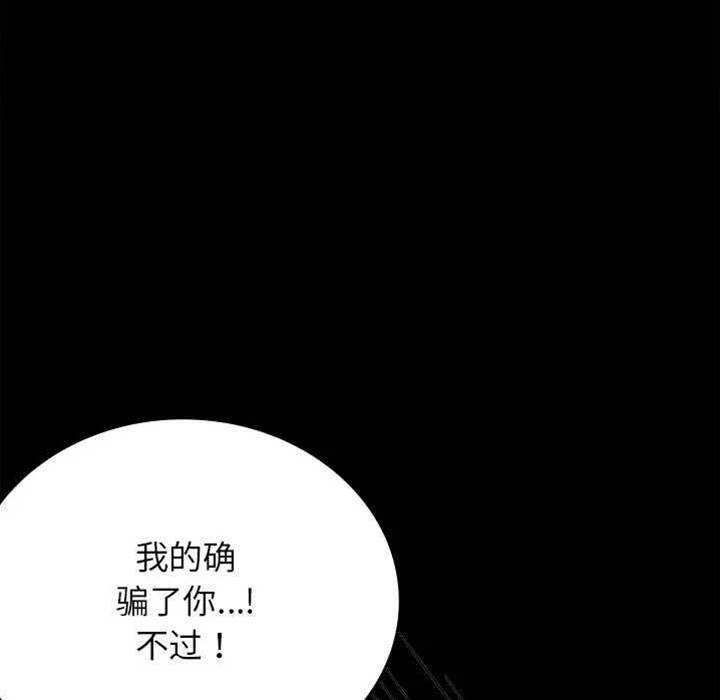 第34话 第 30 页