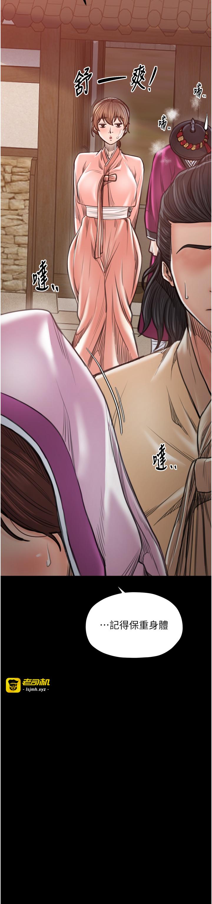 第46话 - 夫人的告别宣言 第 37 页