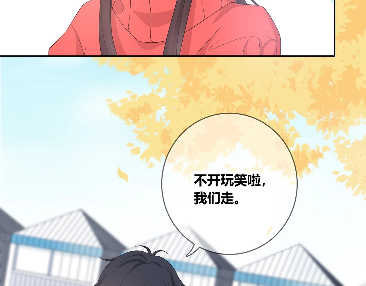 第131话 青梅竹马 第 134 页