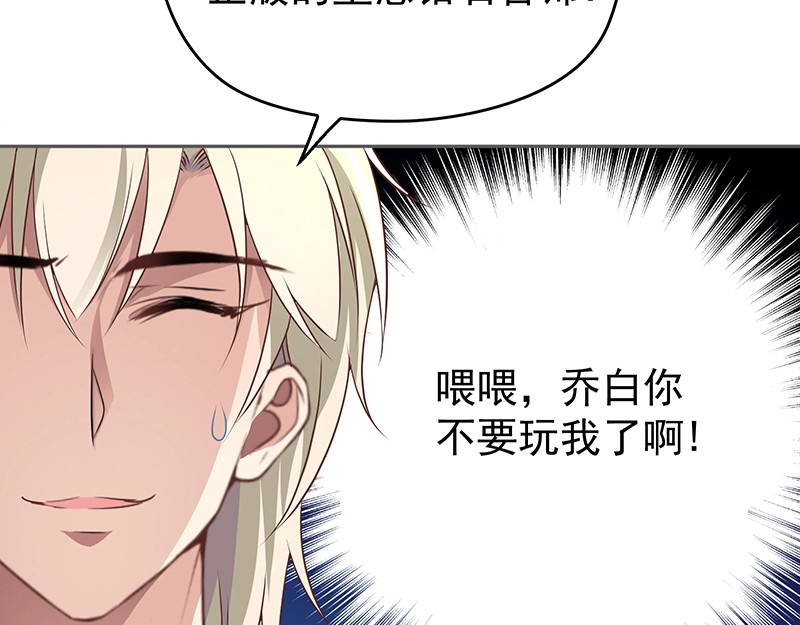 第5话  姐夫吃醋 第 30 页