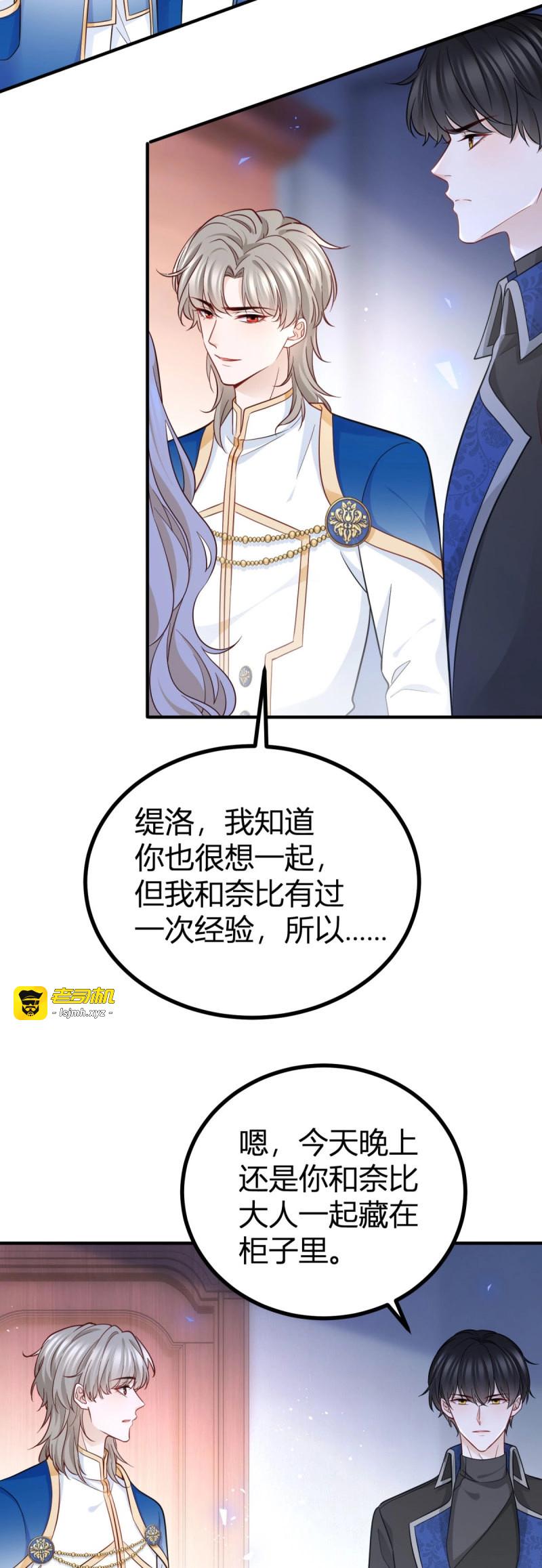 第94话 第93话 从未动心 第 3 页