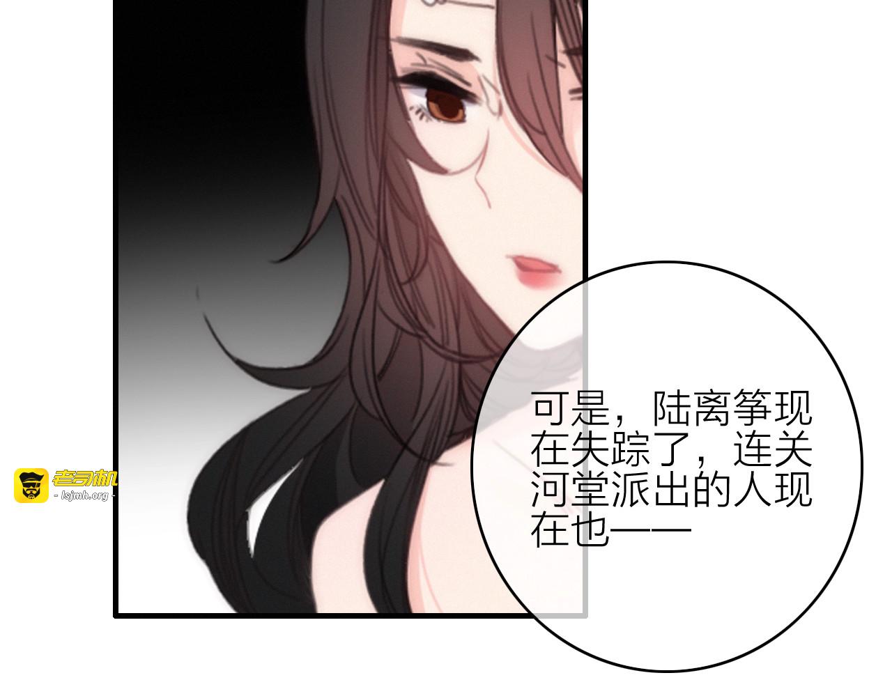 完结篇（上）  命悬一线 第 55 页