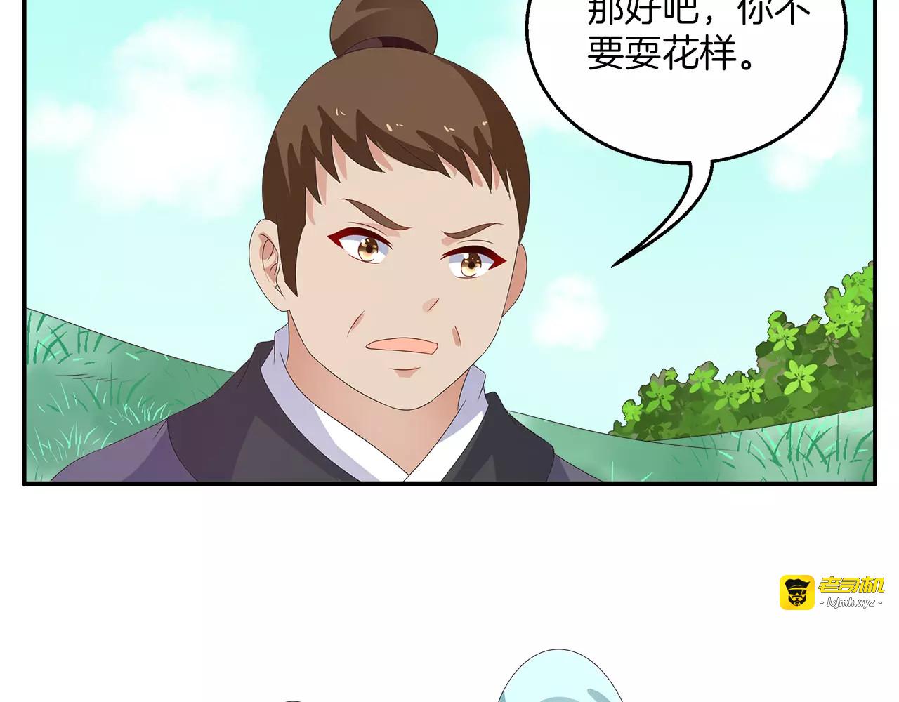 第38话 拐卖 第 55 页