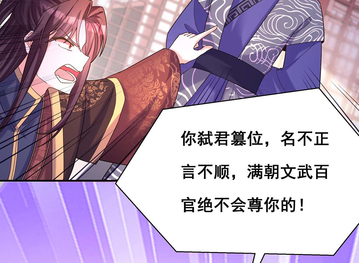 第191话 揪出幕后黑手 第 34 页