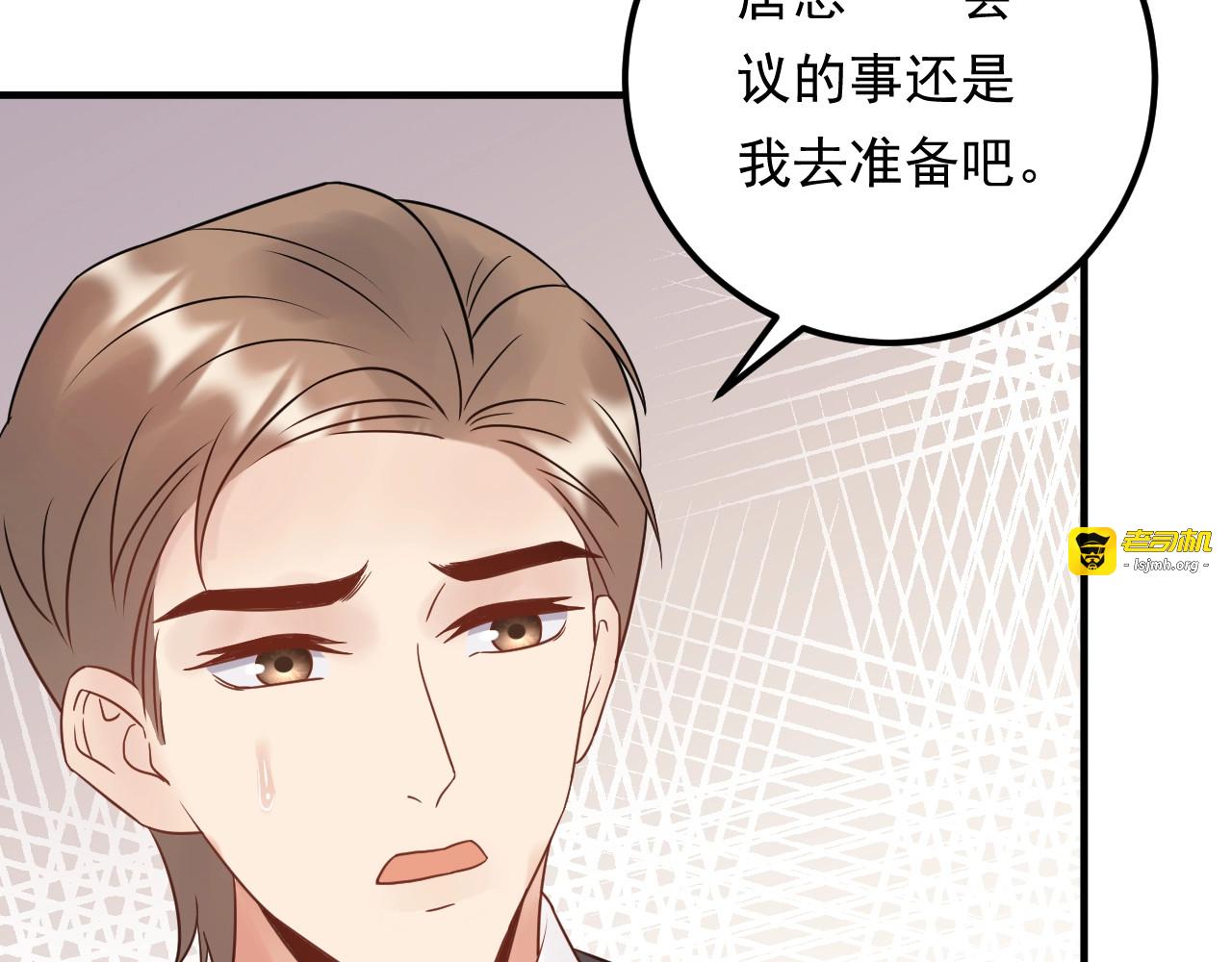 第93话 为了我们的未来 第 73 页