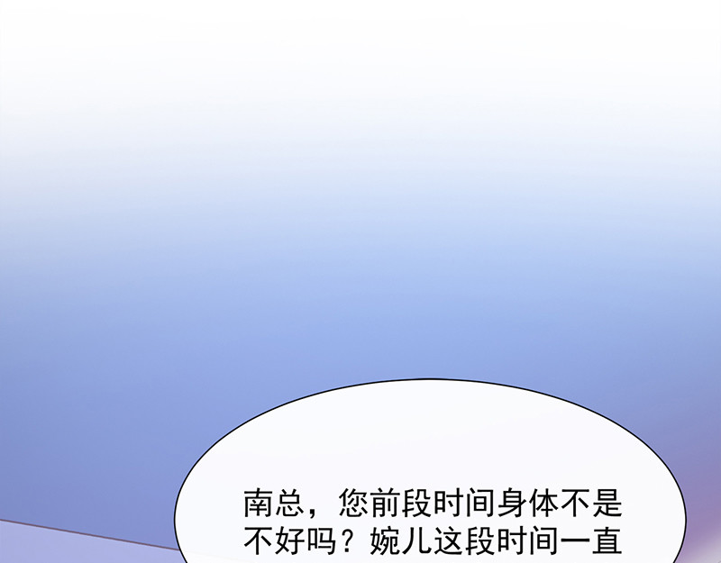 第70话 你们在吵什么？！ 第 4 页