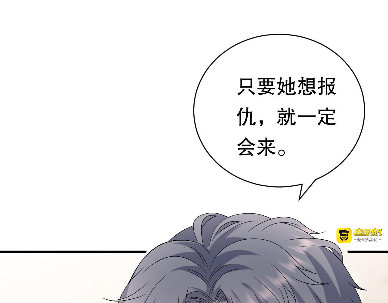 第188话 最后的疯狂 第 119 页