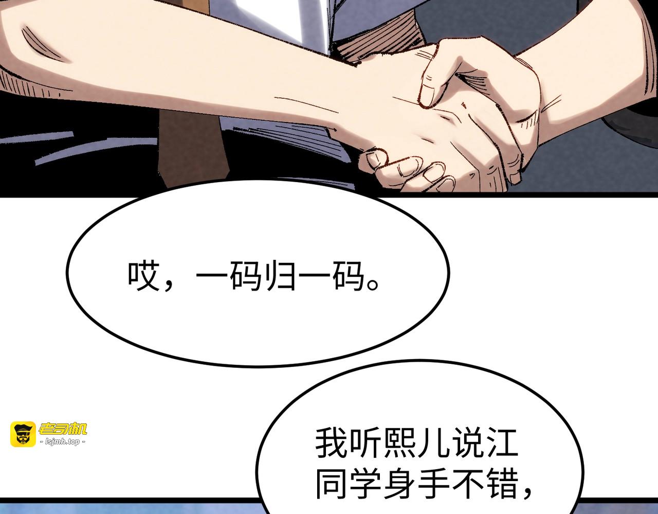第6话 我就是程序！ 第 59 页