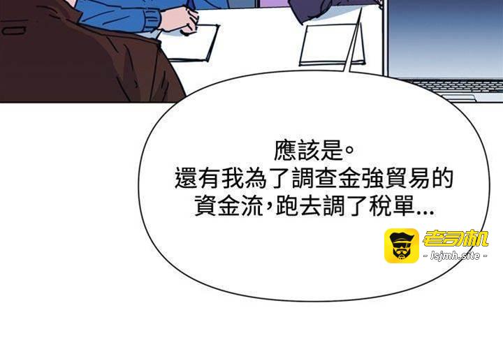 第43话 第 9 页