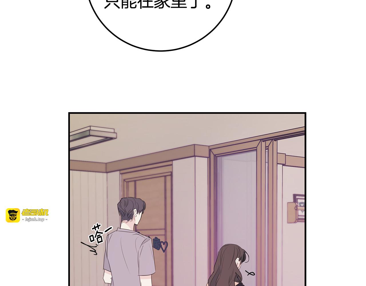 第86话 心机老太婆 第 43 页