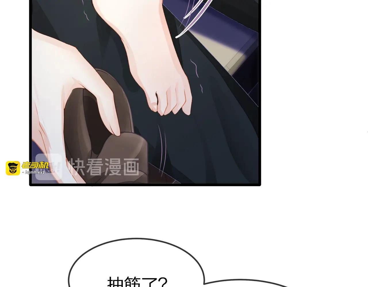 第31话 自己来还是我帮你？ 第 33 页