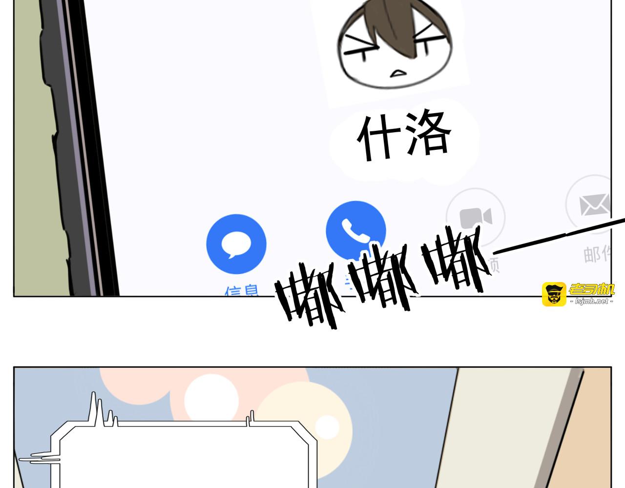 第66话 欠我一生 第 31 页