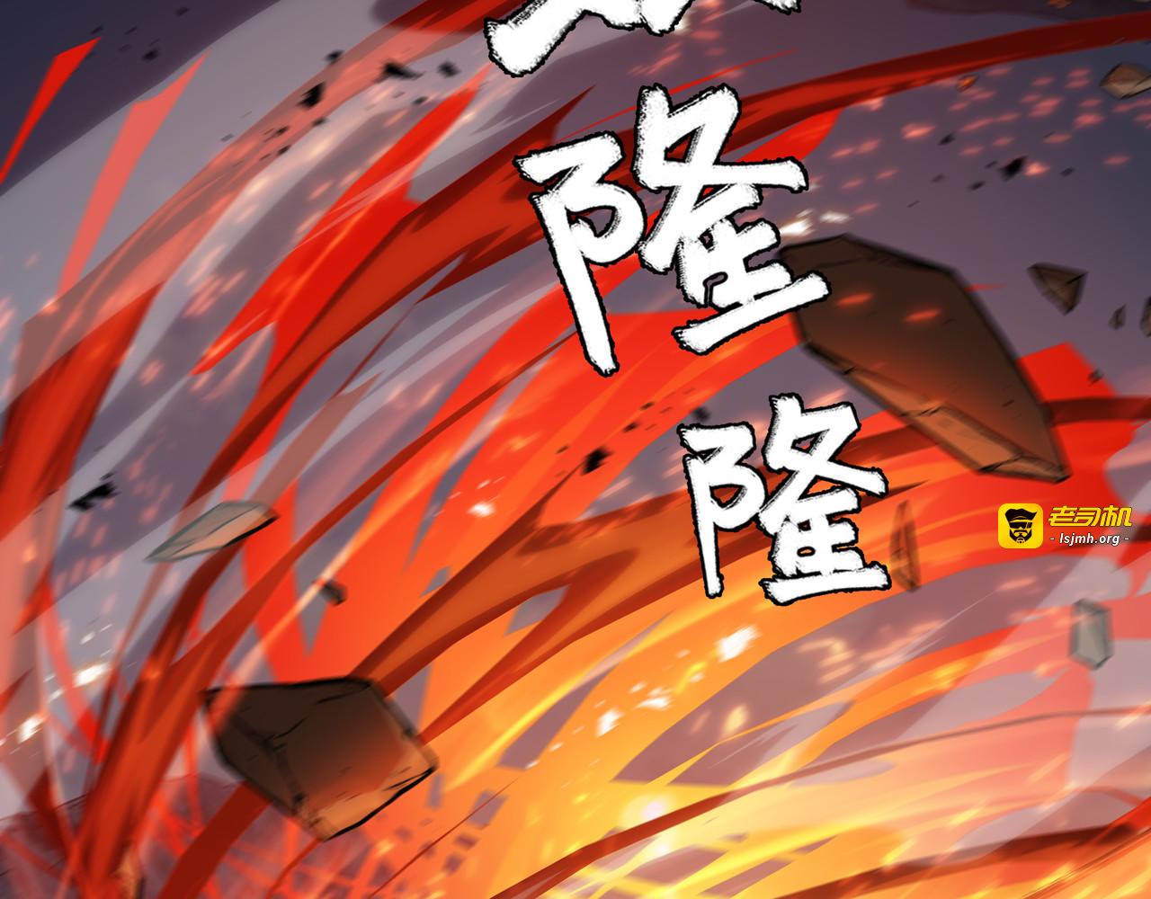 第33话 调虎离山 第 103 页