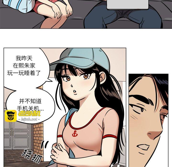 第21话 第 13 页