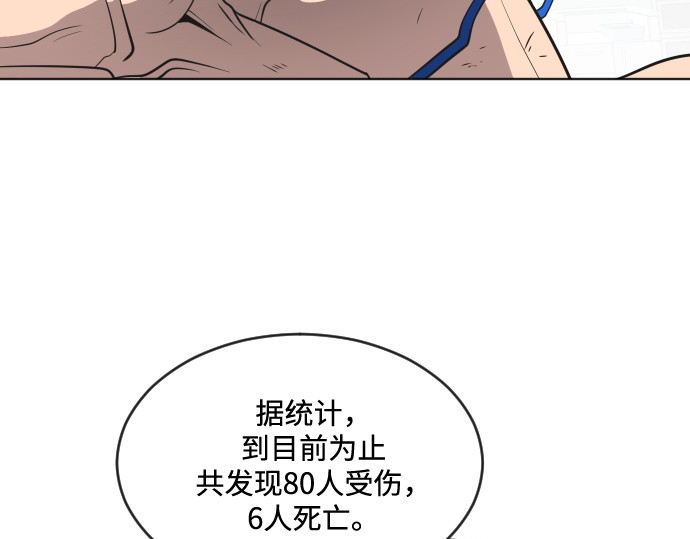 第29话 第 48 页