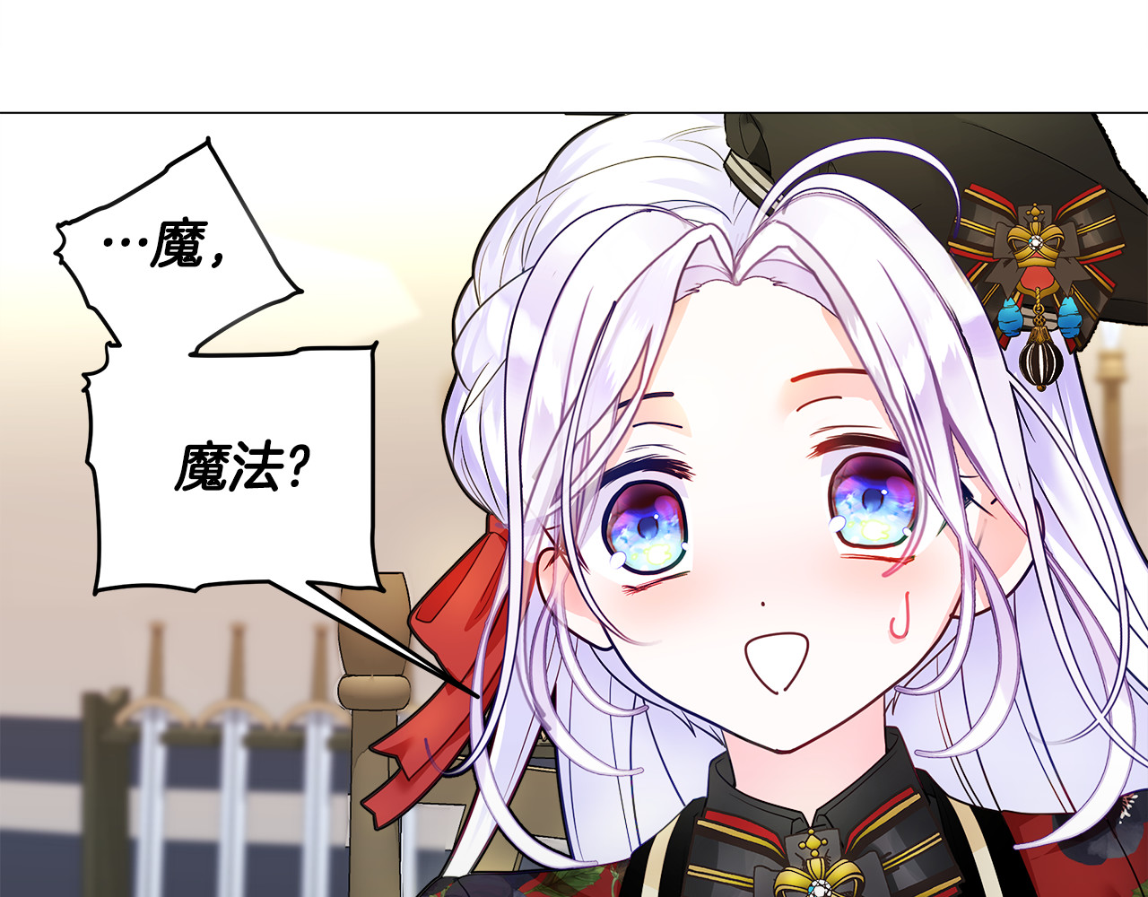 第61话 解除封印的办法 第 88 页