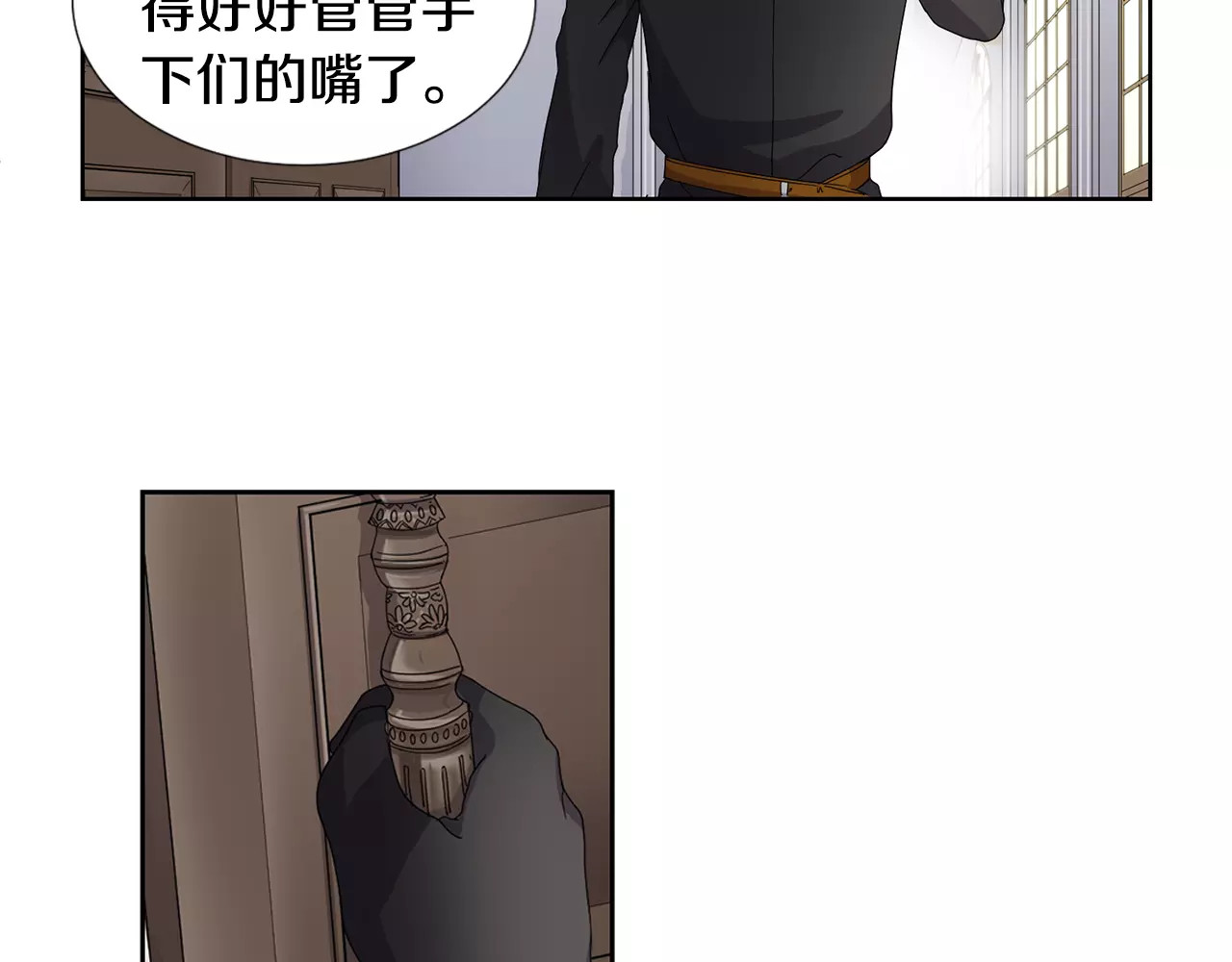 第30话 最真实的你 第 46 页