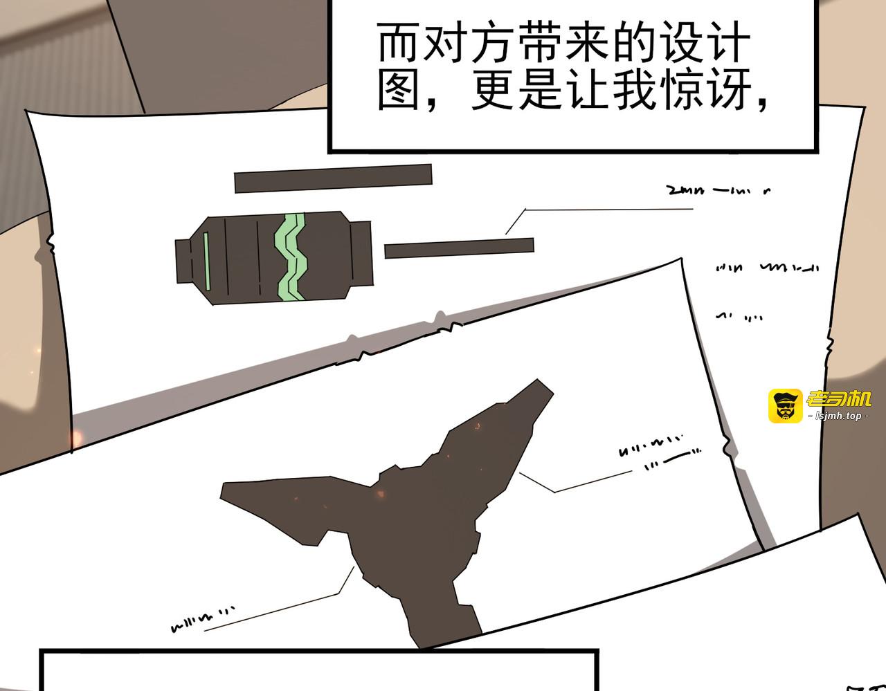 第154话 意外的王牌 第 7 页
