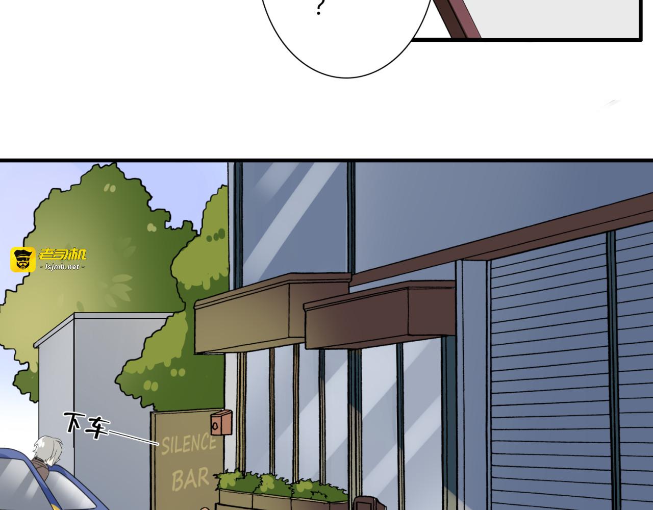 第11话 画风突变? 第 17 页