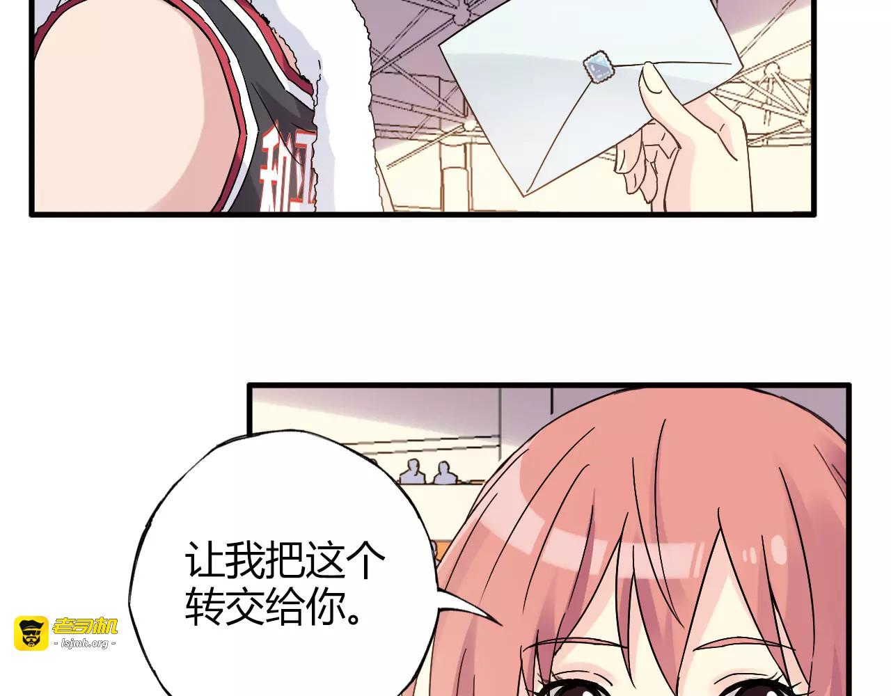 第53话 美好的夏天 第 41 页