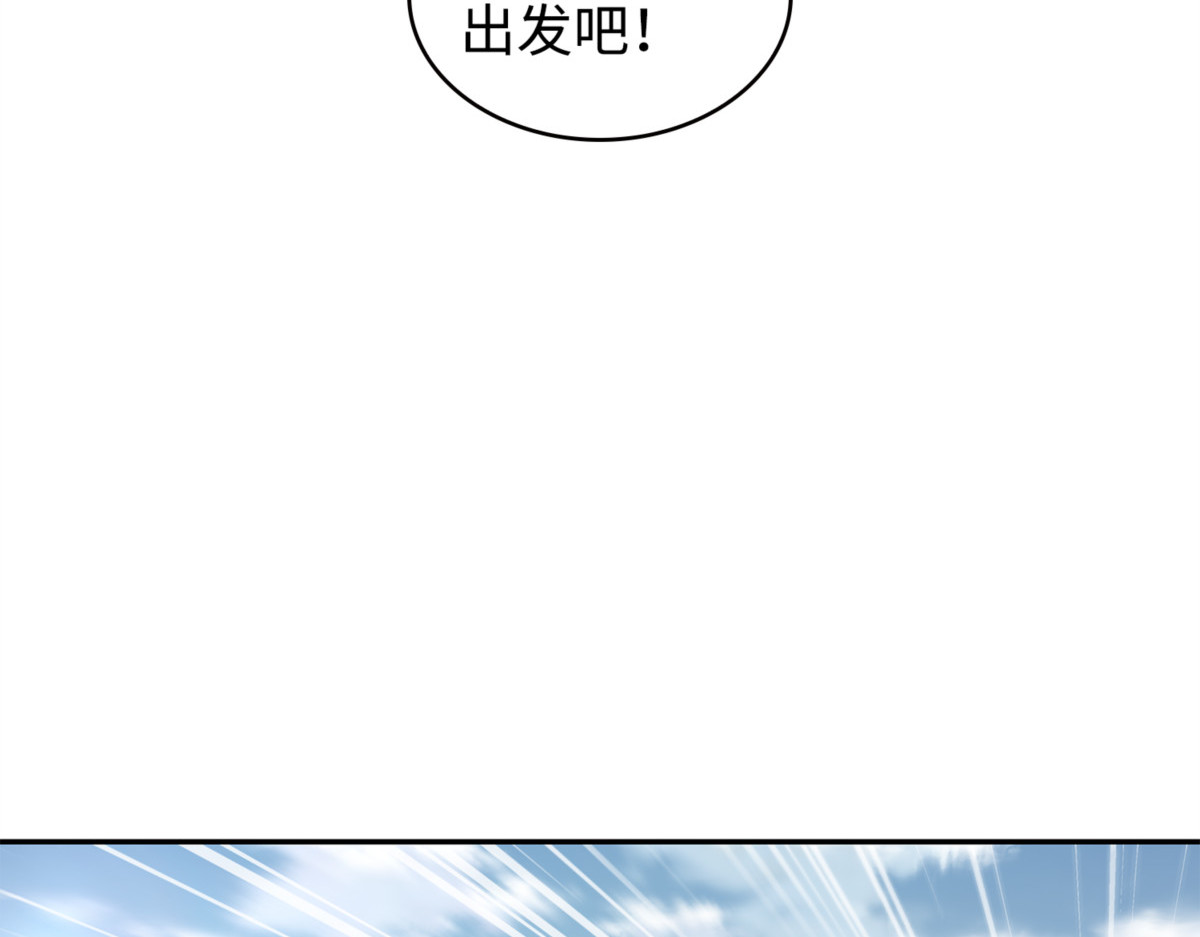 所罗门之钥 第 82 页