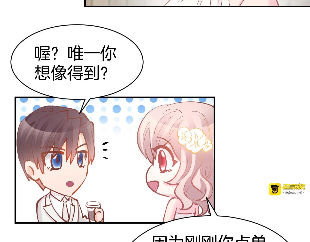 第84话 婚纱照 第 39 页