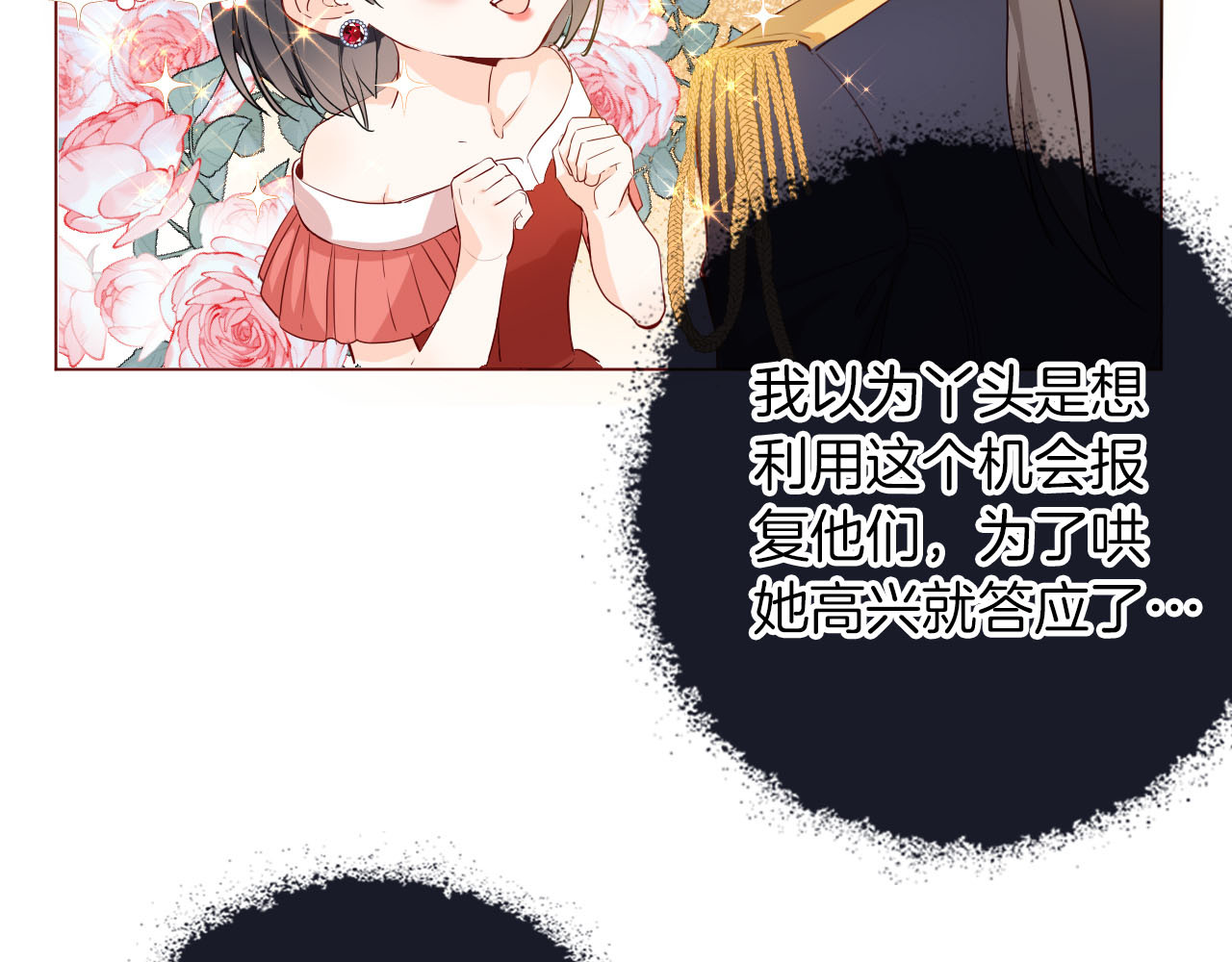 第62话 征兆 第 14 页