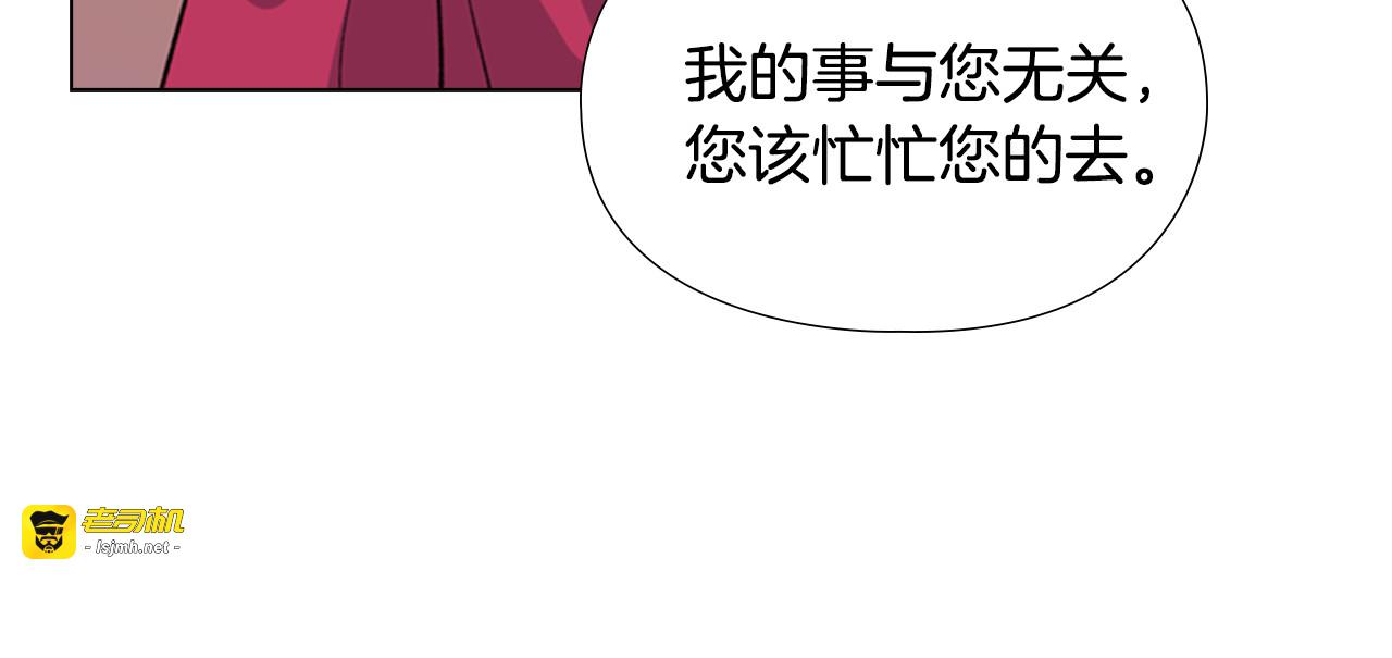 第7话 驸马人选 第 17 页