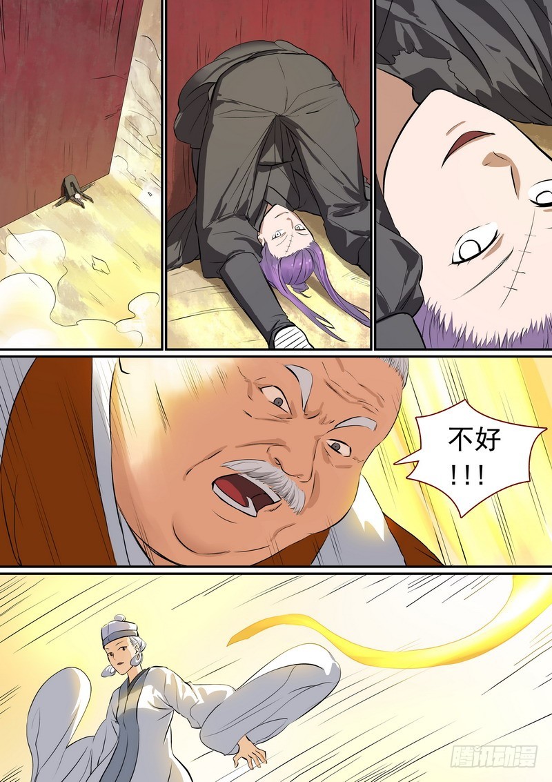 总267·好久不见 第 6 页