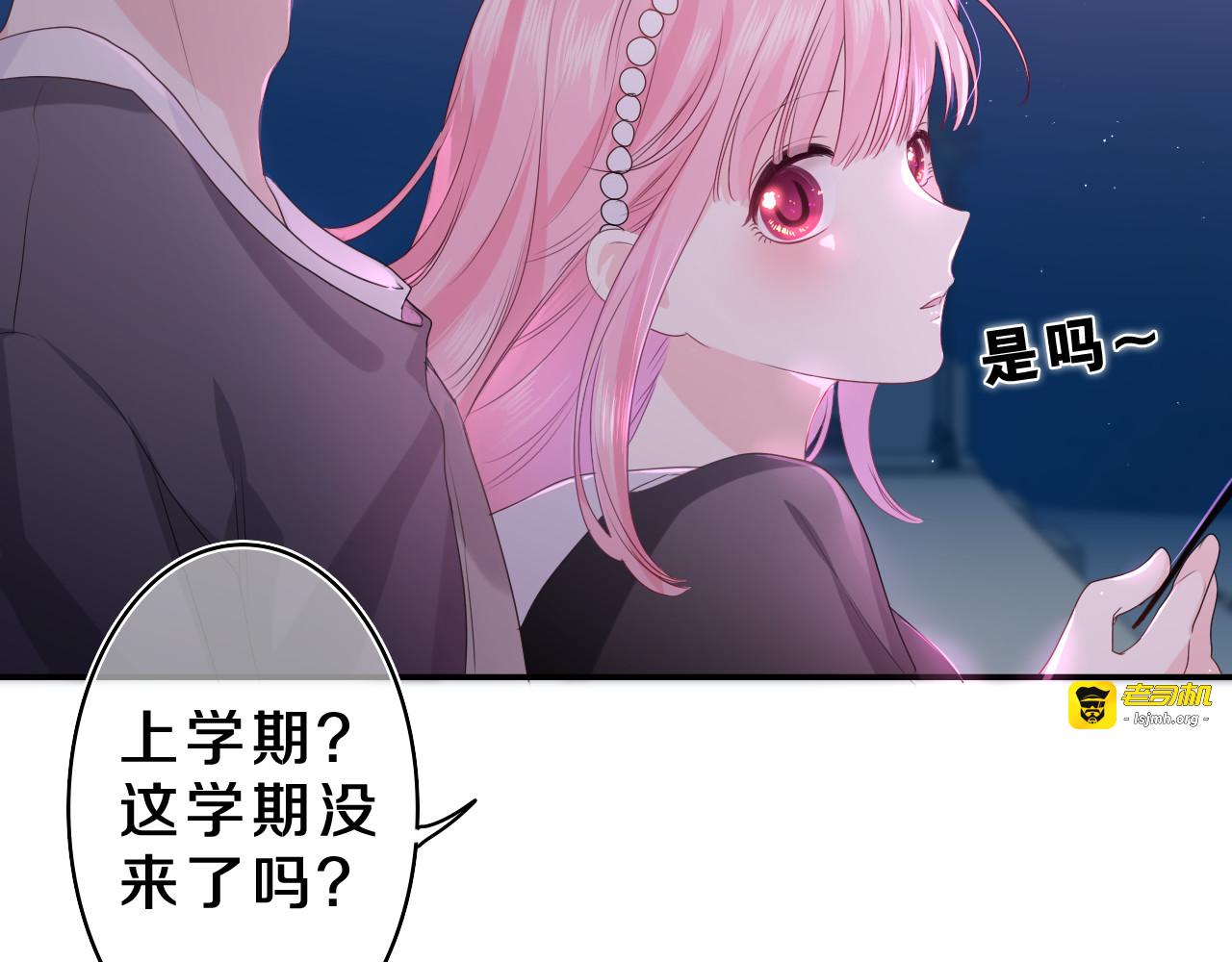 第21话 你是怎么看待我的？ 第 55 页