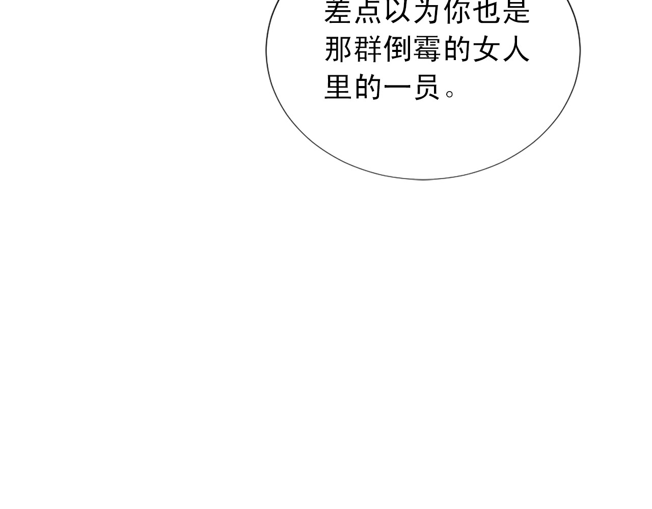 第28话 经验之谈？ 第 118 页
