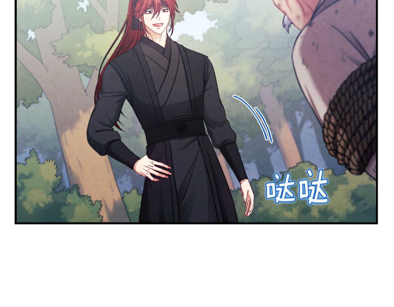 第88话 加倍奉还 第 6 页
