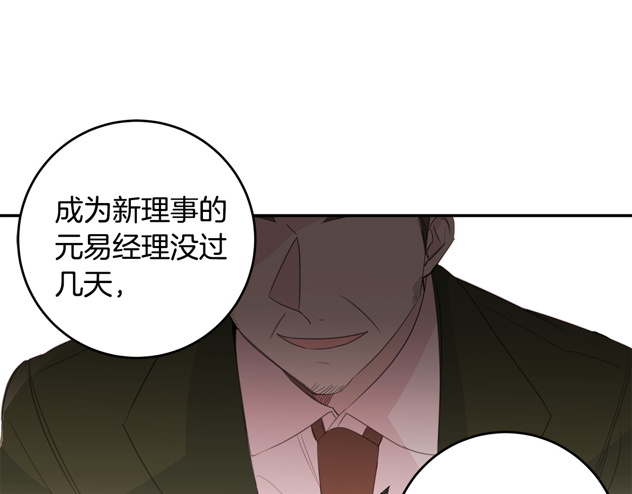 第74话 推荐上位 第 40 页