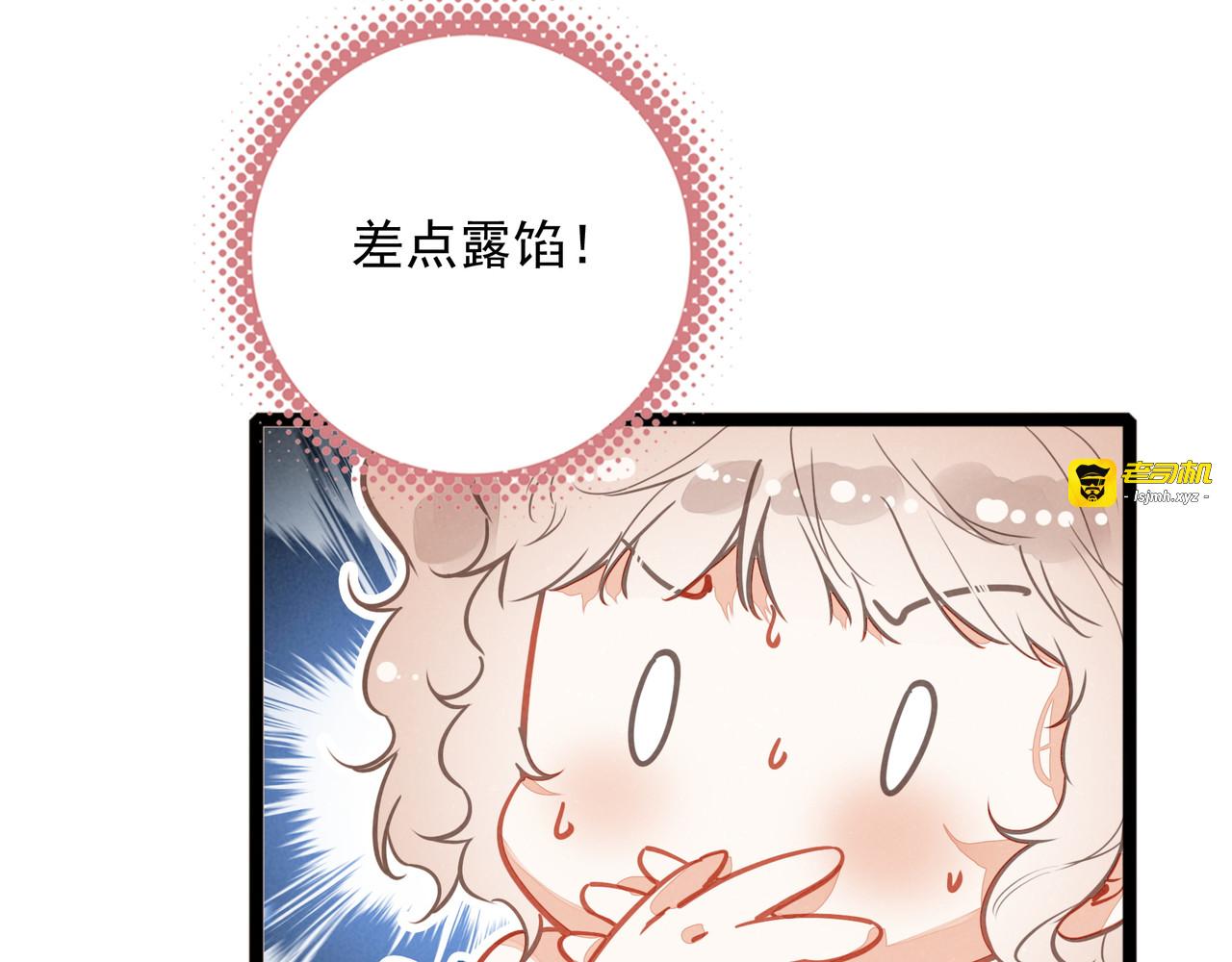 第29话 婉晴小姐，似乎不错呀！ 第 73 页