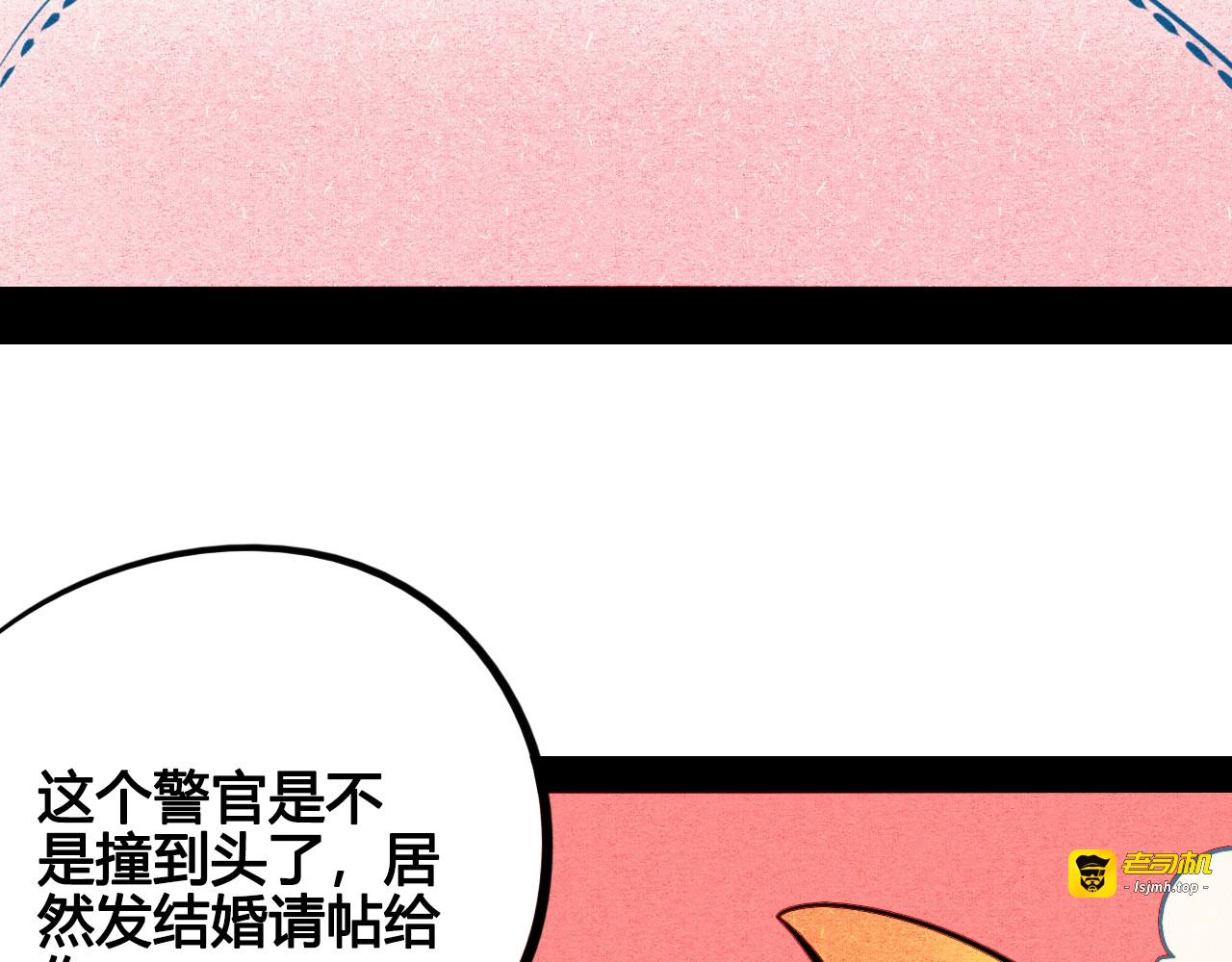 第44话 抢婚啦！ 第 11 页