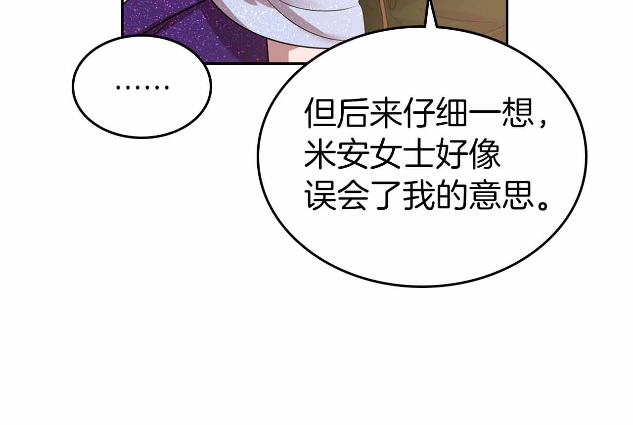 第19话 能为我而死的人 第 36 页