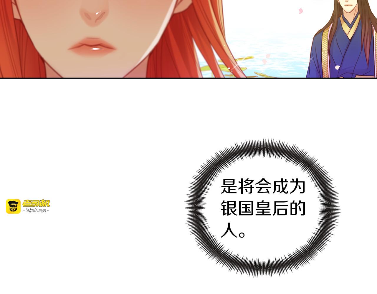 第51话 做朕的女人吧 第 85 页