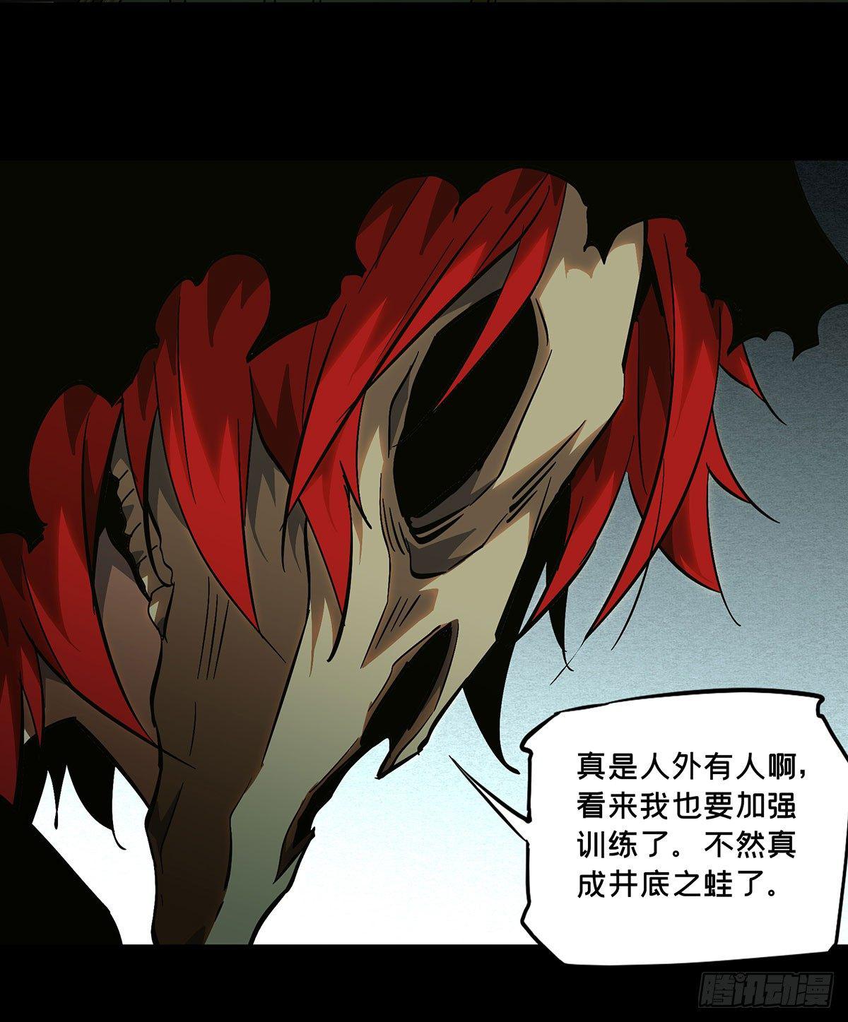 第五十四章/方仙术士中 第 24 页