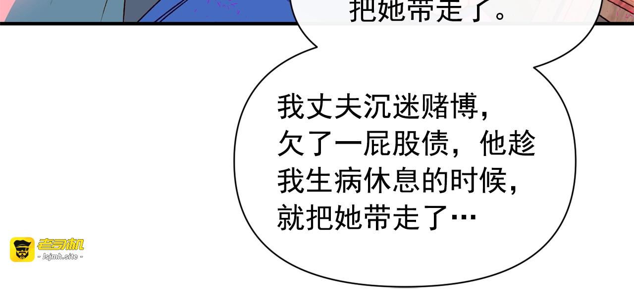 第59话 自救 第 131 页