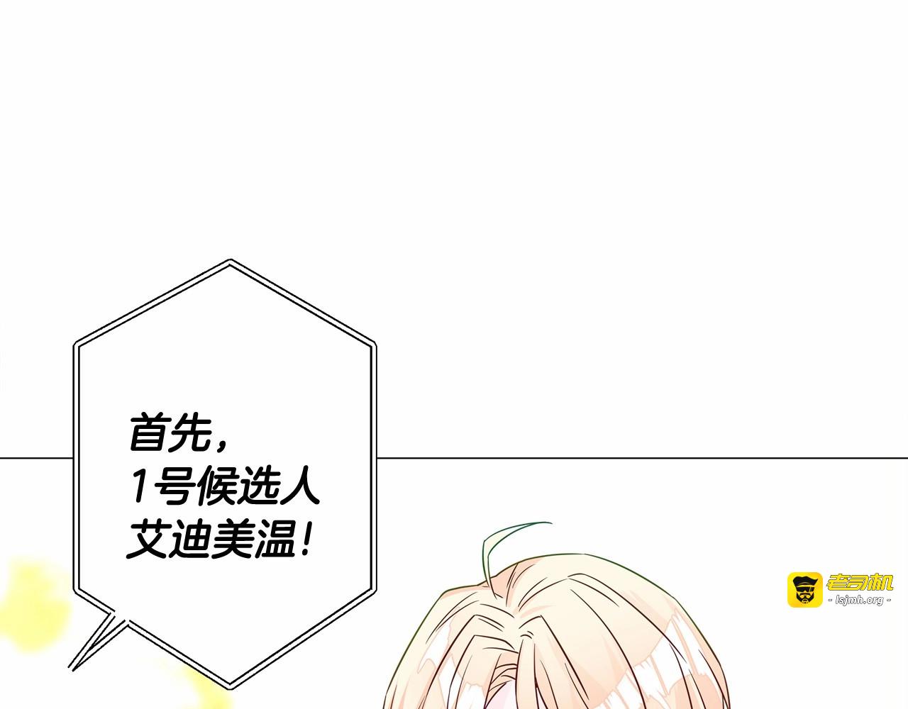 第14话 蠢材之间的竞争开始了 第 65 页