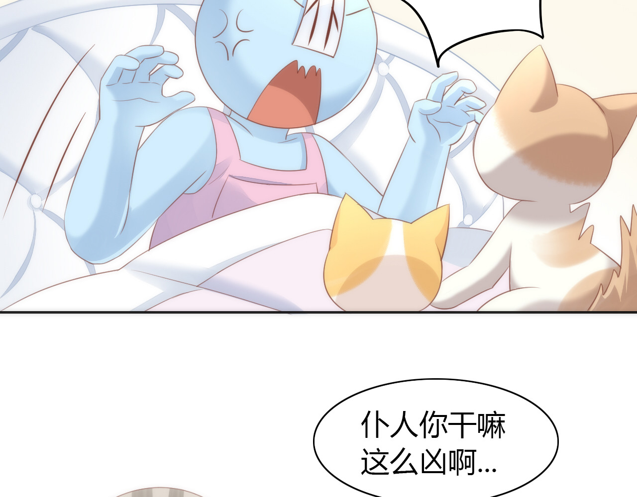第73话 爱之冬衣 第 12 页