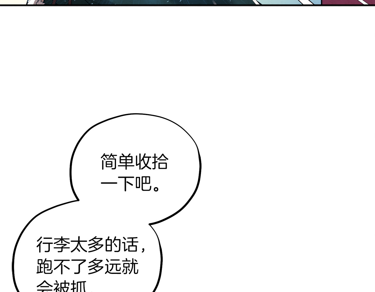 第8话 妈妈！别走！ 第 122 页