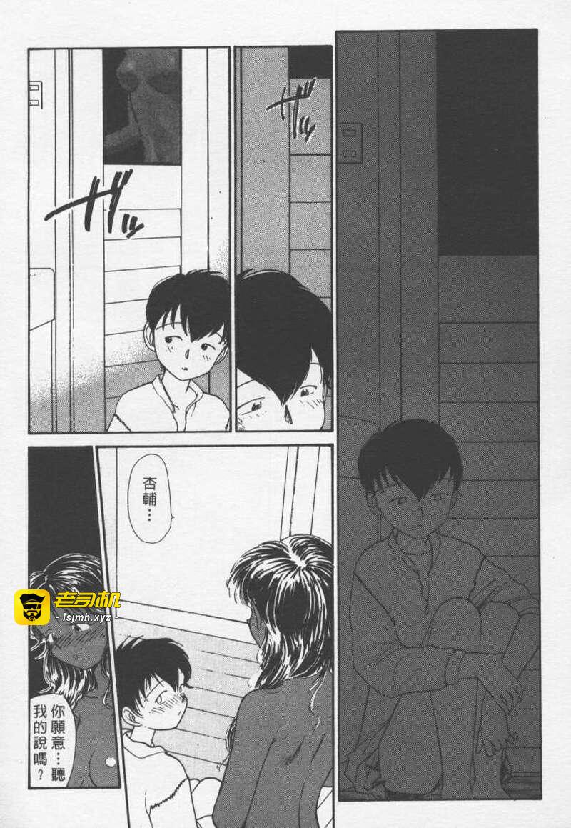 第1话 第 53 页
