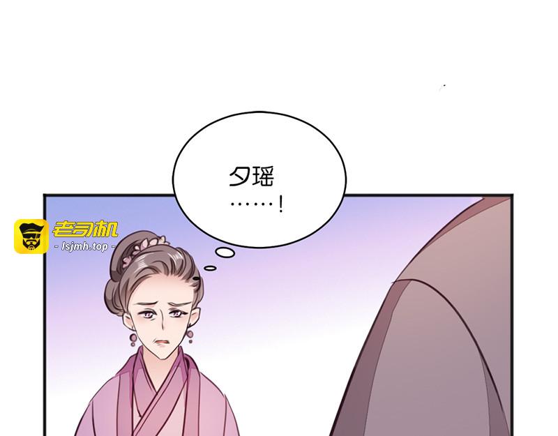 第12话：被曲解的善意 第 53 页