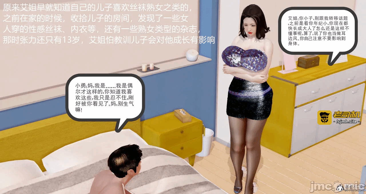 第一话 第 21 页