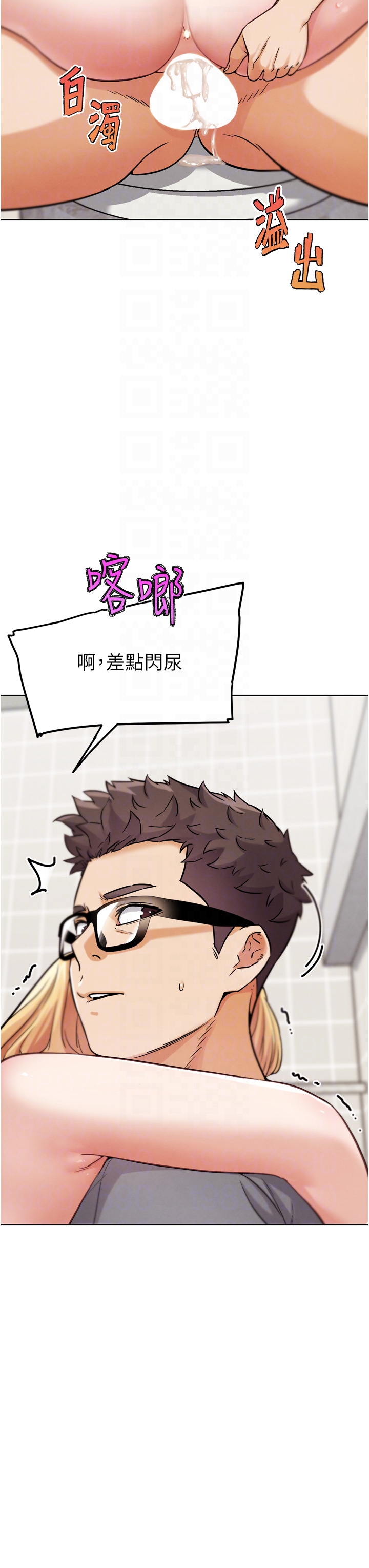 第14话 - 淫水喷泉秀 第 32 页