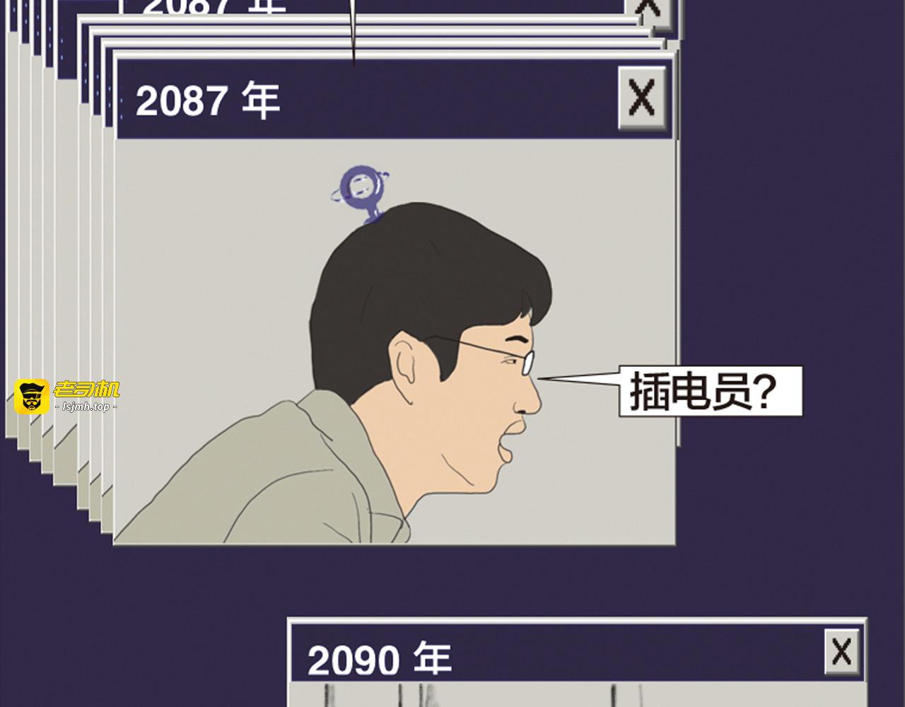 第11话 时间窗口 第 191 页