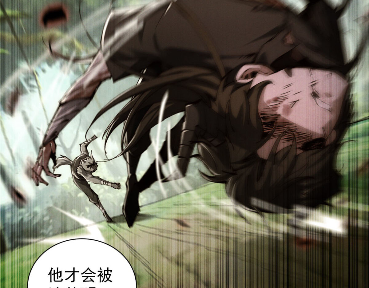 第51话 禁咒 第 74 页