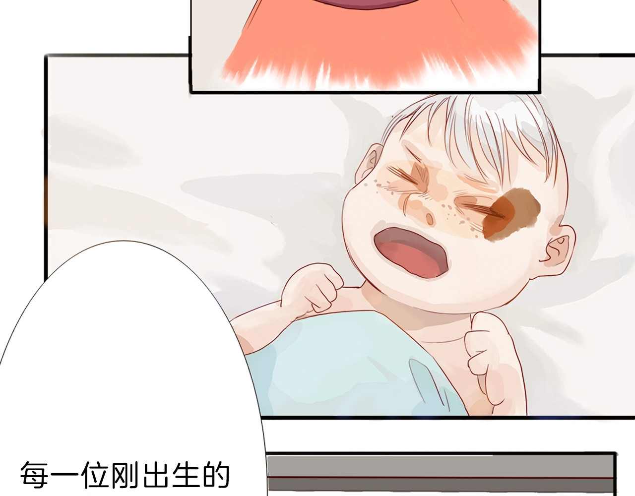 第45话 鉴貌部 第 108 页